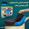 ⁦قـاعـدة طبيـة سيليكـون لكـرسي المكتب و السيـارة⁩ - الصورة ⁦6⁩