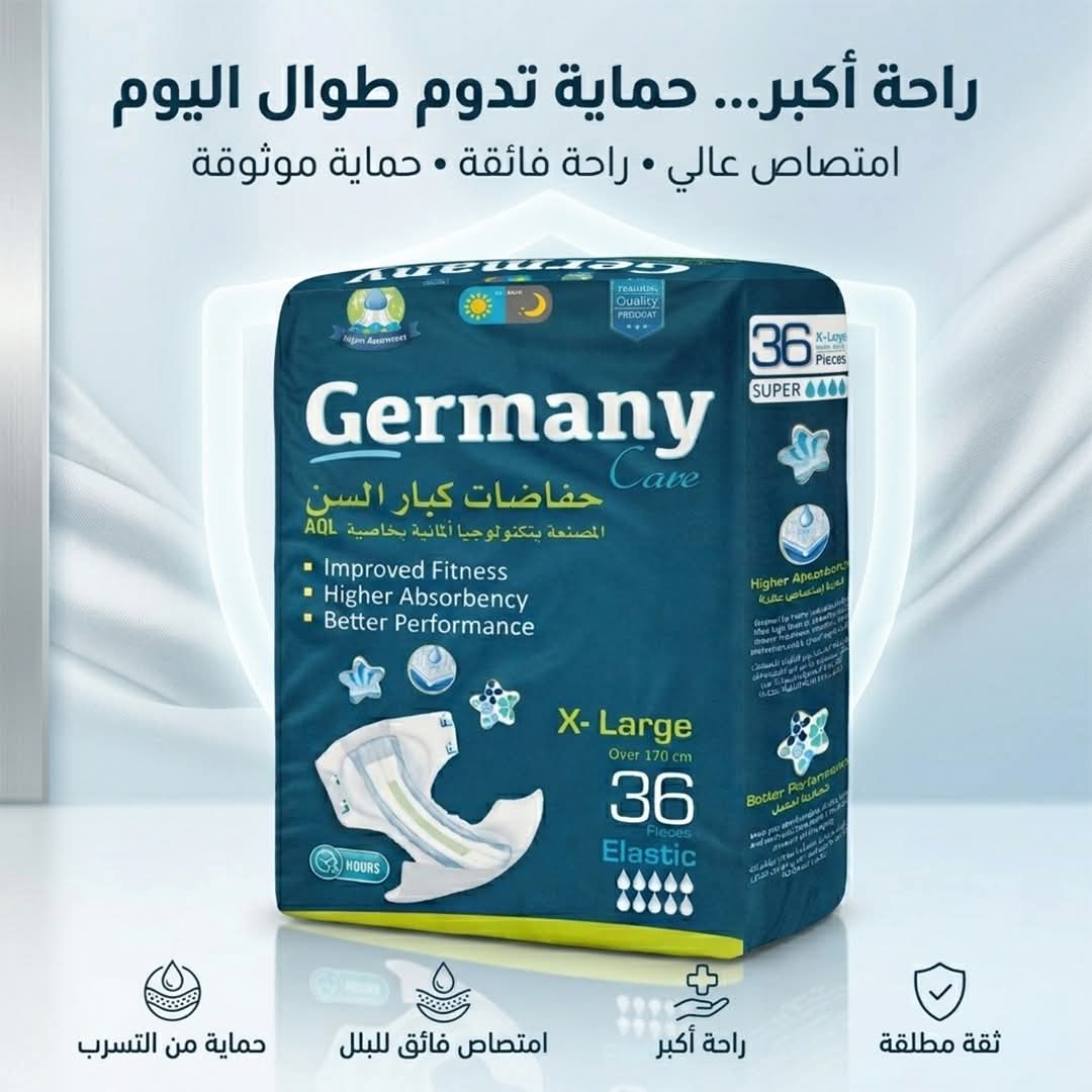 حفاضات ماركة جيرمني كير لكبار السن مقاس كبير جدا X-Large ( أعلى من 170 سم ) باكت 36 قطعة