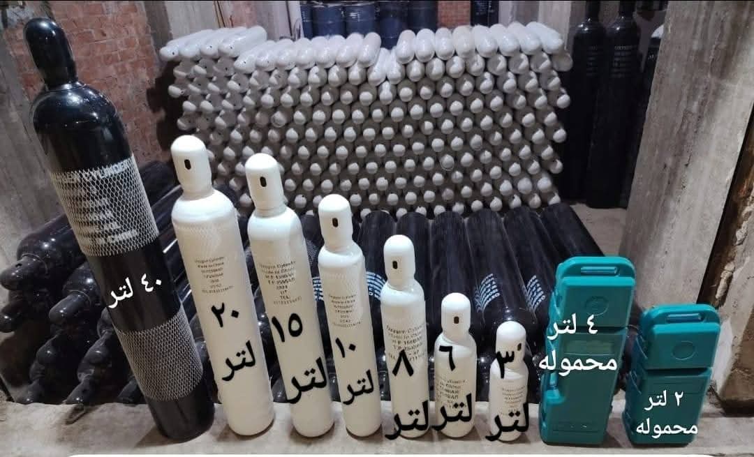 أسطوانات أكسجين طبية – صالحة للاستخدام المنزلي والمستشفيات