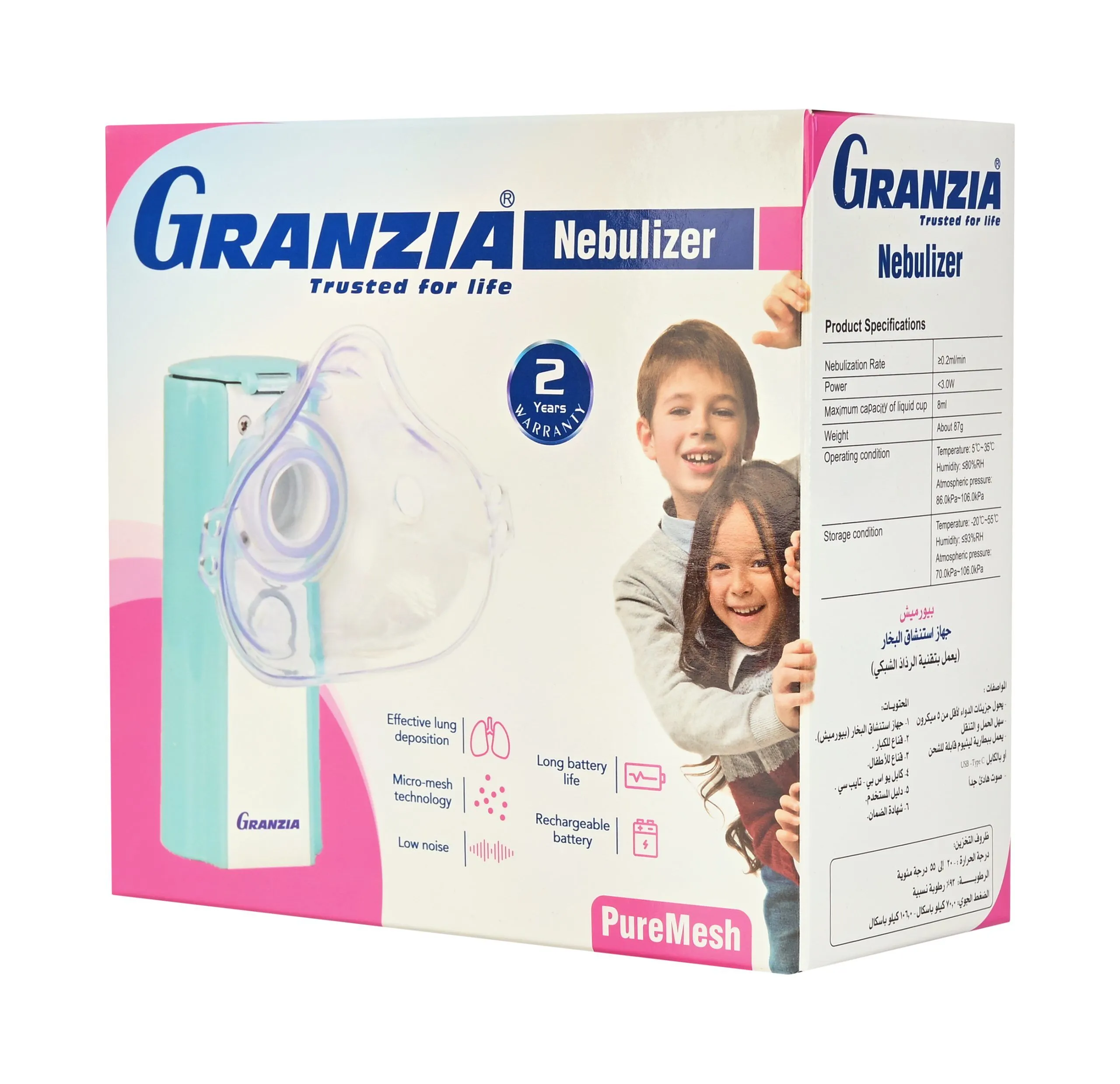 جهاز نيبولايزر ( إستنشاق البخار ) المنزلى ( محمول ) يعمل بالبطارية ماركة جرانزيا بيور ماش Granzia Pure Mesh الايطالية مستورد ضمان سنتين