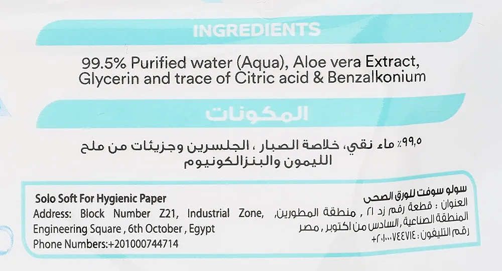 وايت مناديل مبللة للاطفال 50 قطعة - الصورة 9