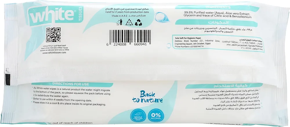 وايت مناديل مبللة للاطفال 50 قطعة - الصورة 5